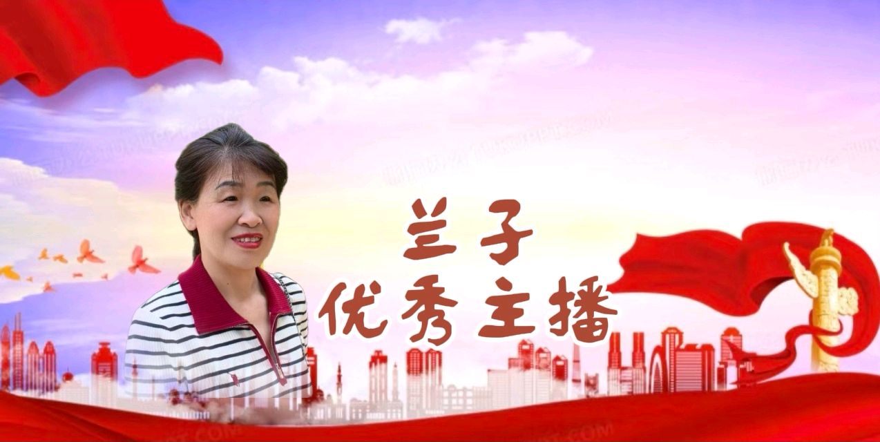 【花雨馨声第28期同文诵读诗会】作者黄金鑫《一支歌的丰硕》主持/立力 冬日艳阳 诵读/幸福在敲门等18位主持倾情演绎精彩各异【花雨馨声】第912期（图15）