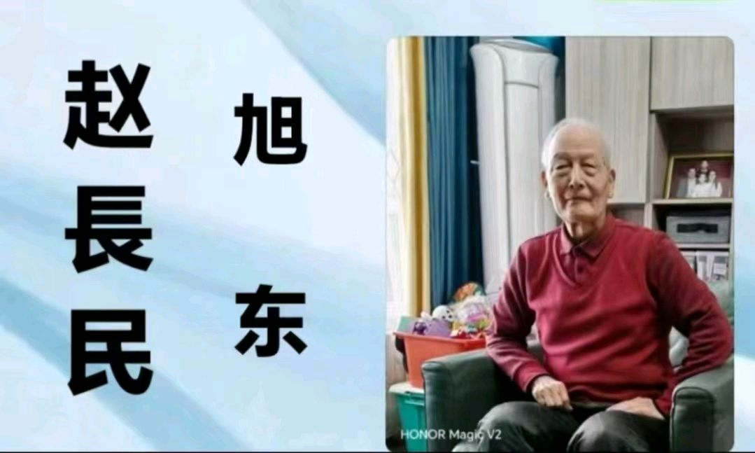 赵长民(旭东)//谁人年少不风流一致那个再也回不去的自己