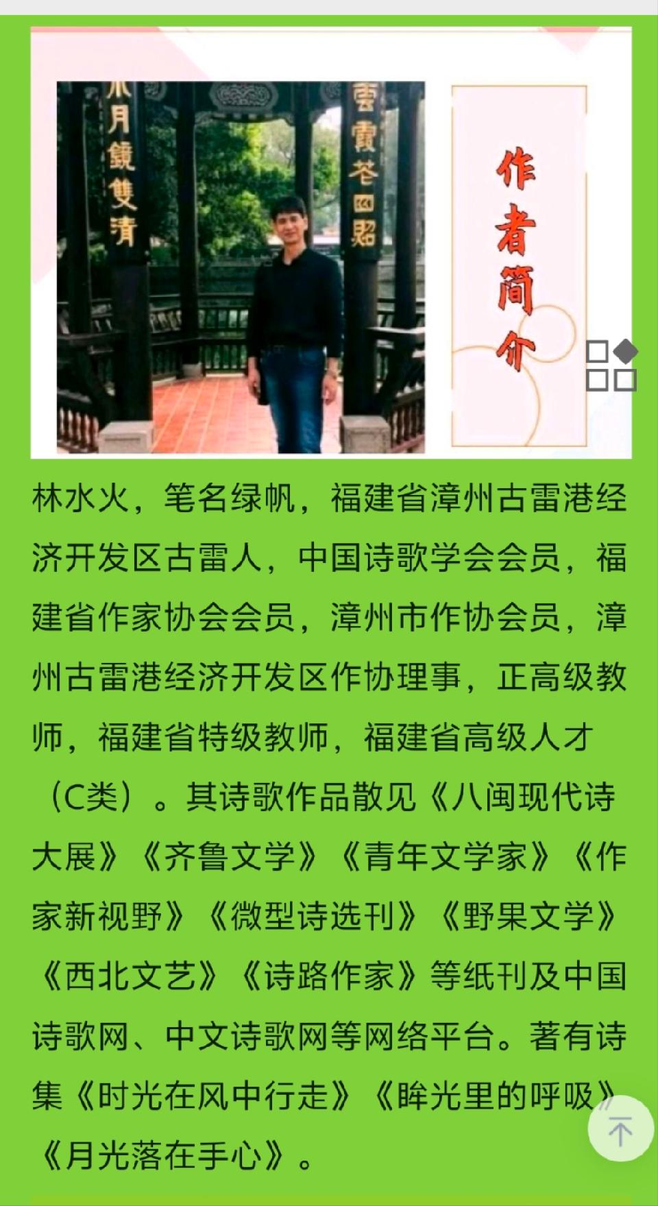 3154.一段晨曦路 作者:林水火 主播:蝴蝶兰（图3）