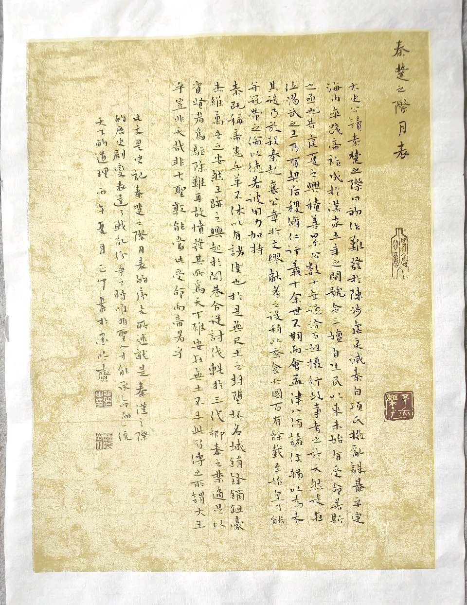 【都市头条向幸福出发编辑部】第16217期 裴正中（船头听风）小楷作品