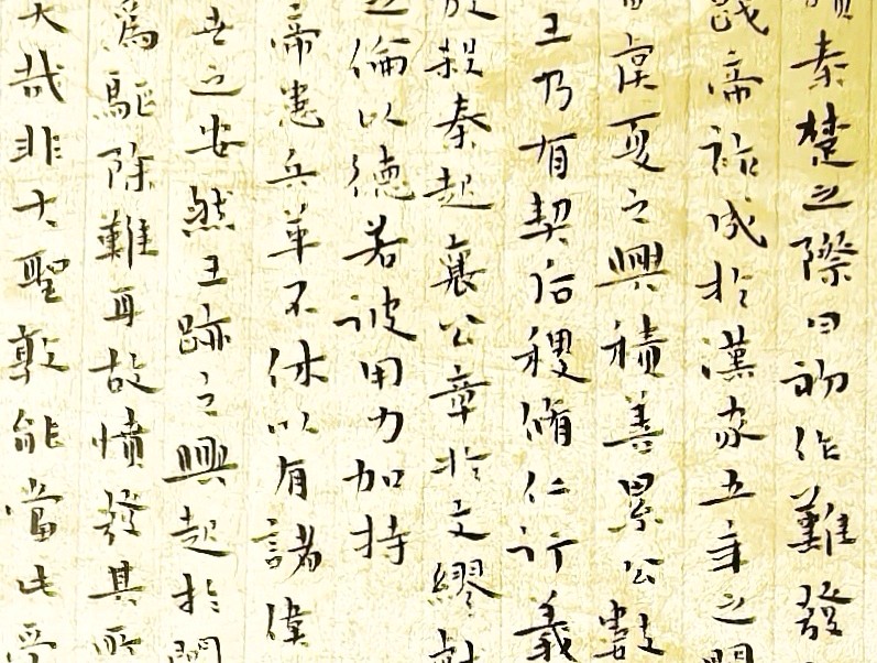 【都市头条向幸福出发编辑部】第16217期 裴正中（船头听风）小楷作品（图5）