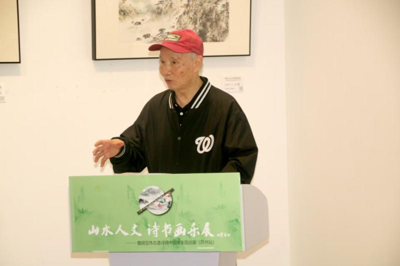 “山水人文 诗书画乐展”暨胡亚伟古谱诗词中国画全国巡展(苏州站)开幕(图3)