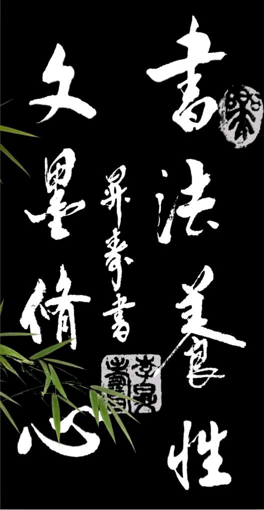 桃花霖润.千山万水烟云渡-翰墨浓牵.四海八州雅韵流∥耀华.唐江.班镇.天华.昇寿.忠才.兴华.志清.美凤.飞鹏.兰生.继斌.生哥.明星.金穗.在坤等佳作欣赏(图66)