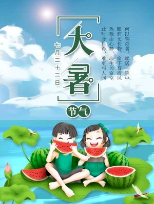 【荣耀中国】文学社*水调歌头·大暑 徐贤..上海（图2）