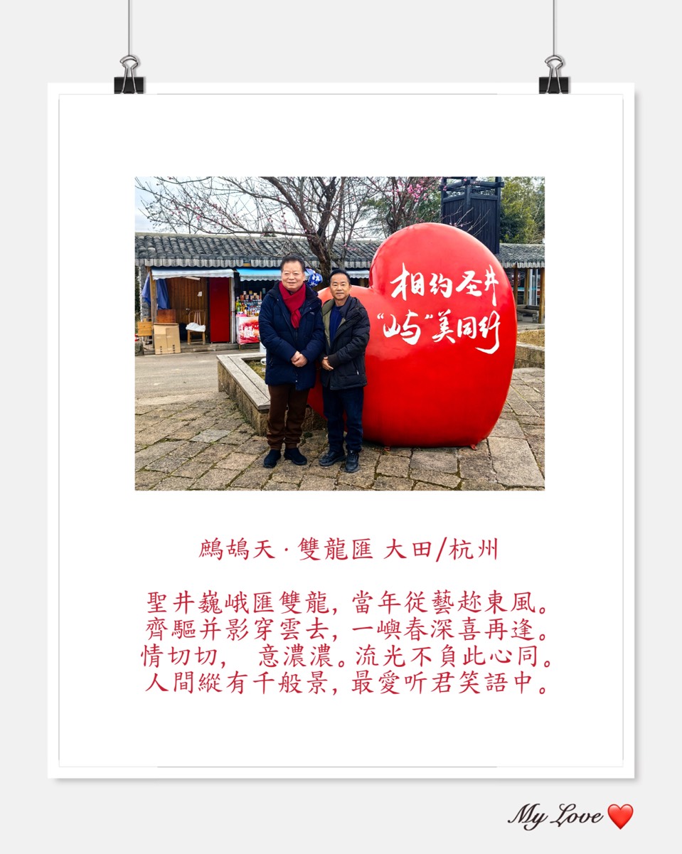 芳留品孤 作佳浩成 一初月六 天今乐快