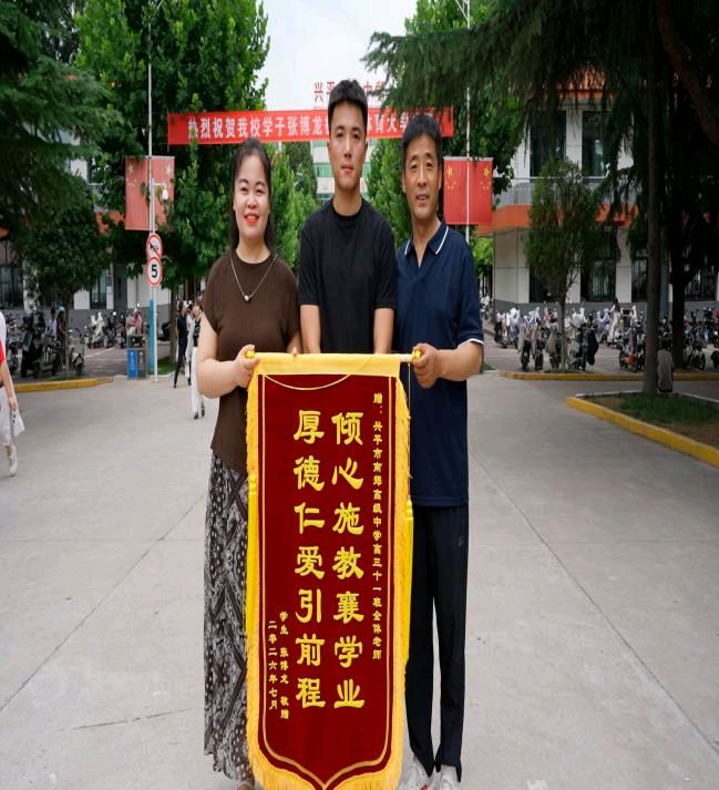 喜报|逐梦赛场,不负韶华!兴平市南郊高级中学学子张博龙圆梦北京体育大学(图13)