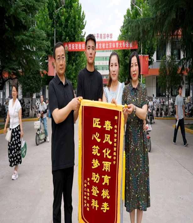 喜报|逐梦赛场,不负韶华!兴平市南郊高级中学学子张博龙圆梦北京体育大学(图12)