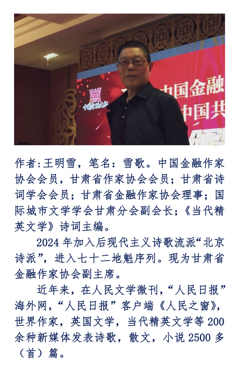 【世界华人文学城】第93期“佳作赏析”《倏忽之间》作者：王明雪（图9）