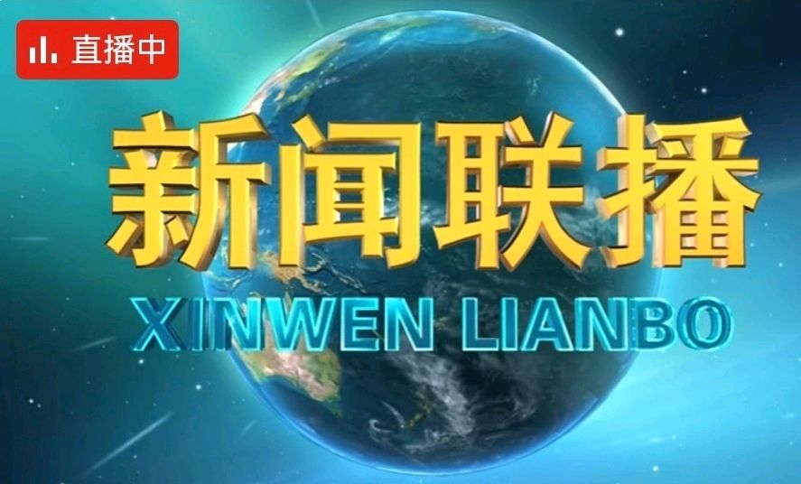 《荧屏铸剑守初心：二十阕鹊桥仙咏叹7月12日央视双栏，一卷长赋颂大国担当》