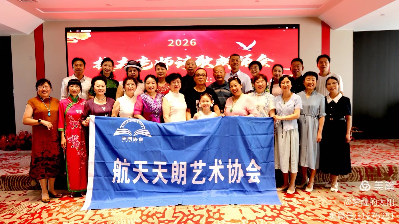 【汉唐诗社活动风采】捷夫老师专题诗歌朗诵会在古城西安隆重举行//作者：张玉娟（图3）