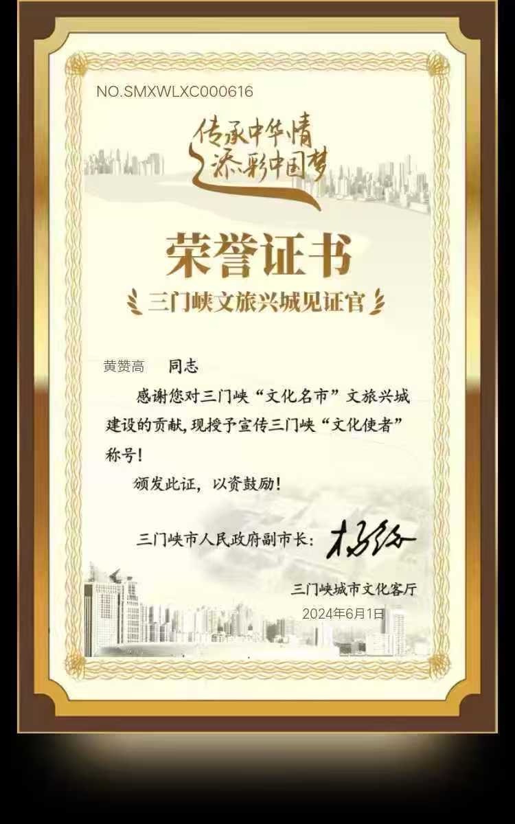 海外头条:《礼赞平凡英雄》作者||河南三门峡 黄赞高(图11)