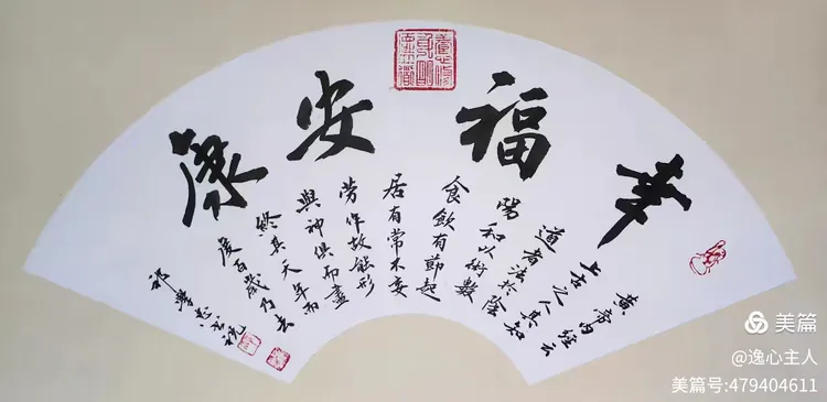 名家精作《守望砚田》文/路等学 段广亭(兰州)编辑制作:段广亭【都市头条采菊东篱文学社】(图7)