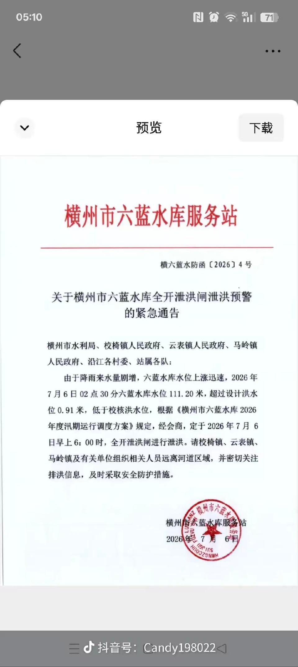 微信图片_20260707104139_423_356 微信图片_20260707104139_423_356