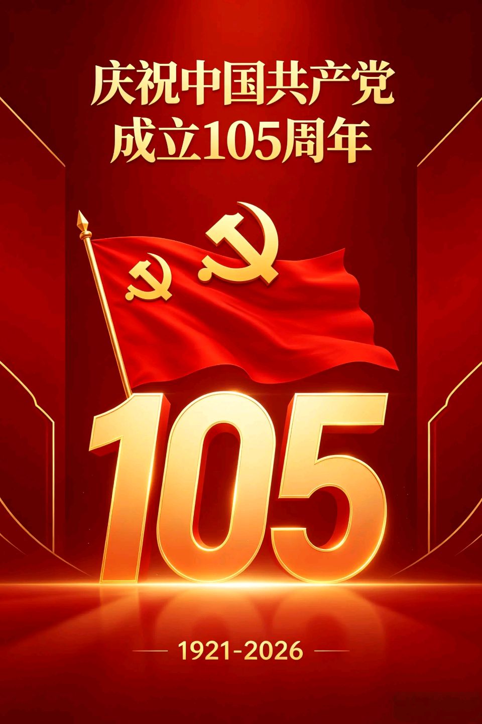 【神州源流诗苑】第1512期优秀近体诗周刊（图4）