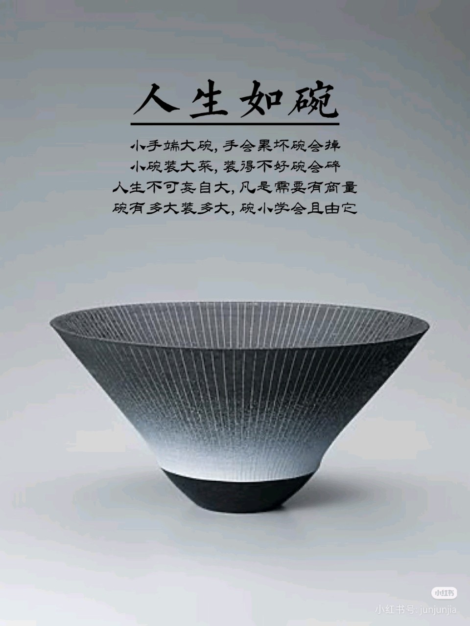 七律《人生如碗》 作者：唐增虎（山东）（图5）
