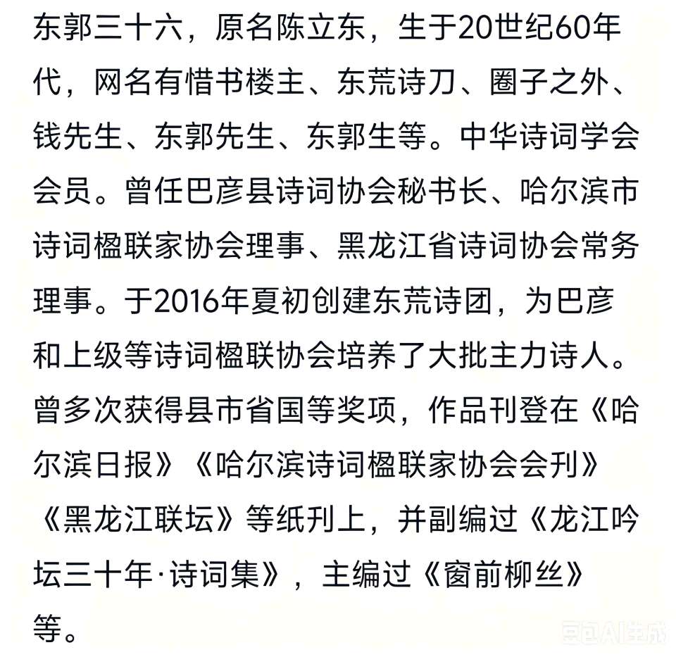 历代六言律诗代表诗作(图3)