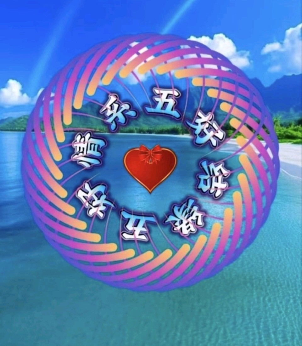 中国五好群群主//作家诗人赵东成老师游新疆北疆首创诗十九集佳作精彩纷呈，江河倾情赞诵制作分享。（图3）