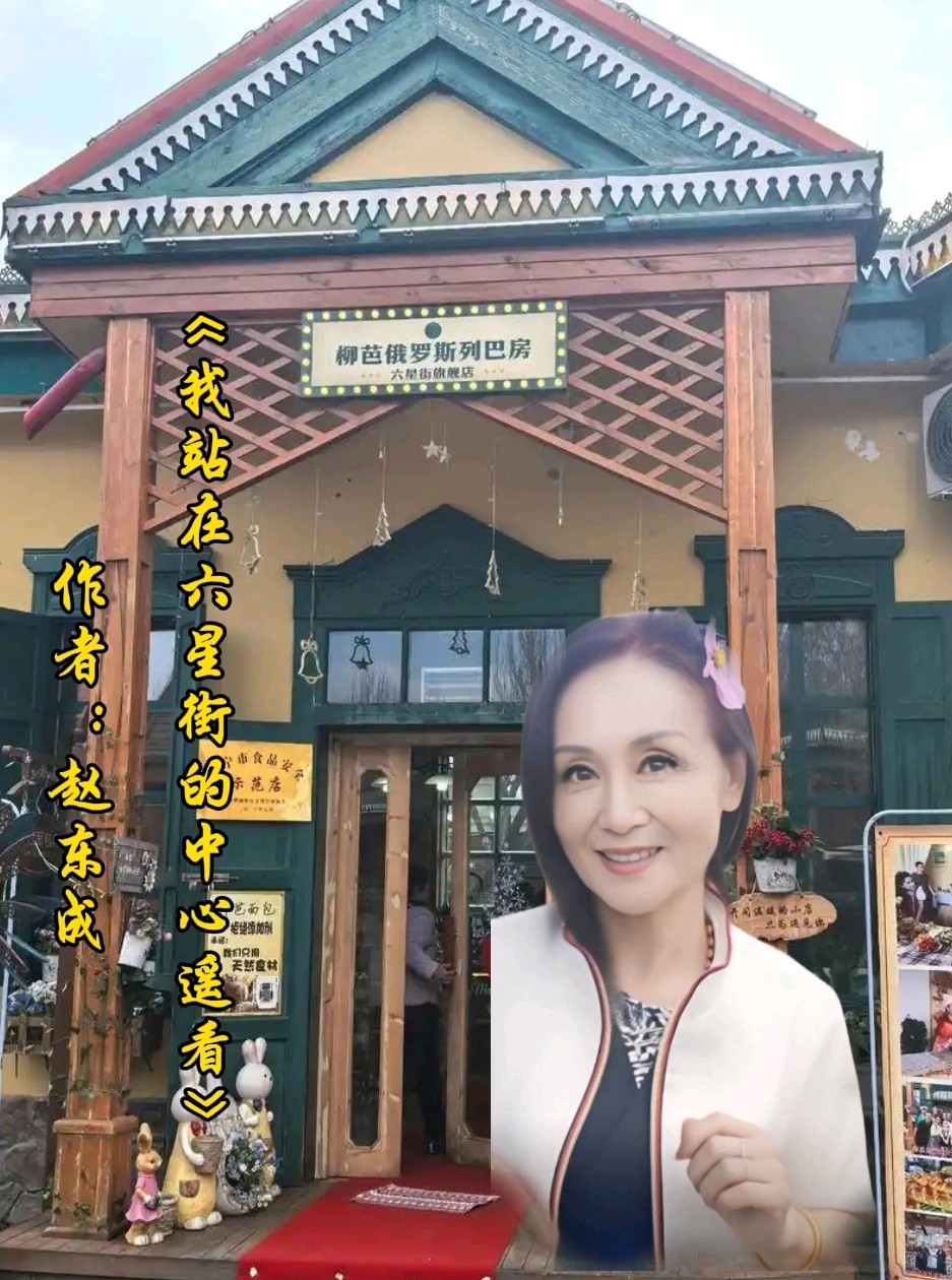 中国五好群群主//作家诗人赵东成老师游新疆北疆首创诗十九集佳作精彩纷呈，江河倾情赞诵制作分享。（图26）