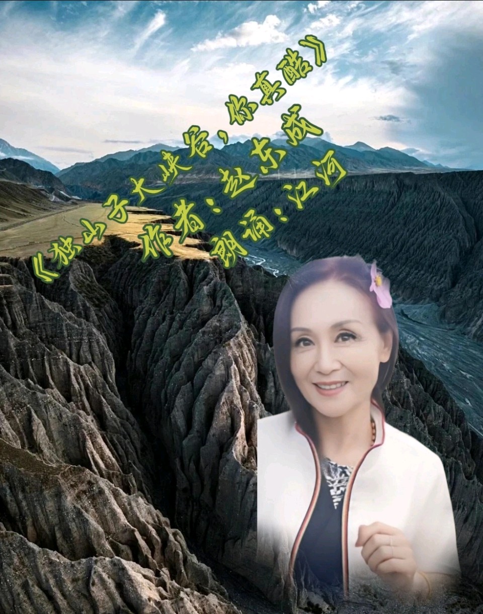 中国五好群群主//作家诗人赵东成老师游新疆北疆首创诗十九集佳作精彩纷呈，江河倾情赞诵制作分享。（图46）