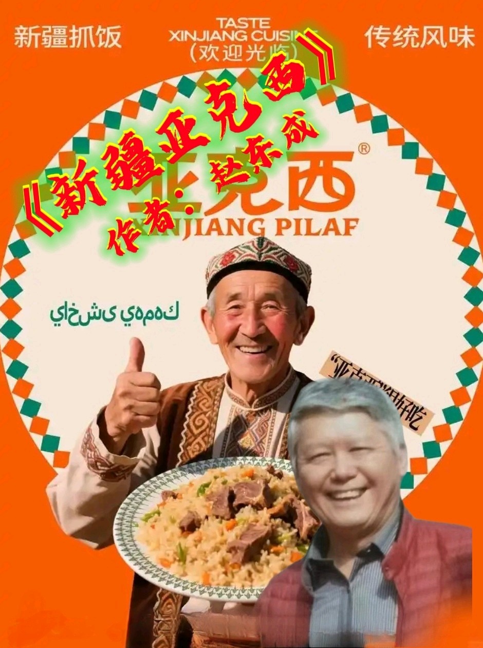 中国五好群群主//作家诗人赵东成老师游新疆北疆首创诗十九集佳作精彩纷呈，江河倾情赞诵制作分享。（图67）