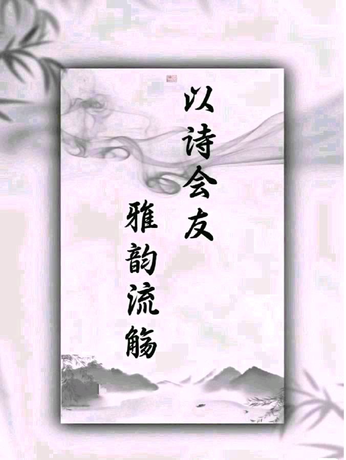 量子诗歌•文同文化社诗歌精品选集（图24）