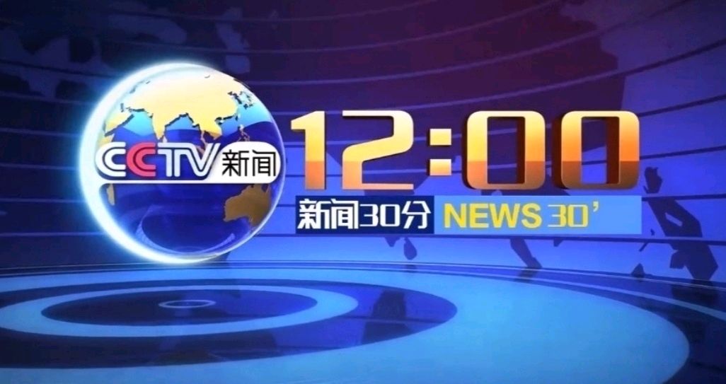 《采桑子·午间视界:二十阕词韵尽揽2026年7月14日世间万象》