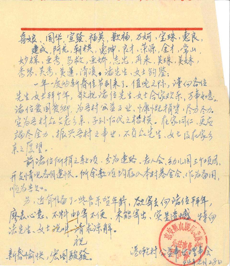 读旅新侄儿李庆裕《给阿嬷的情书》感赋~李宣财(图27)