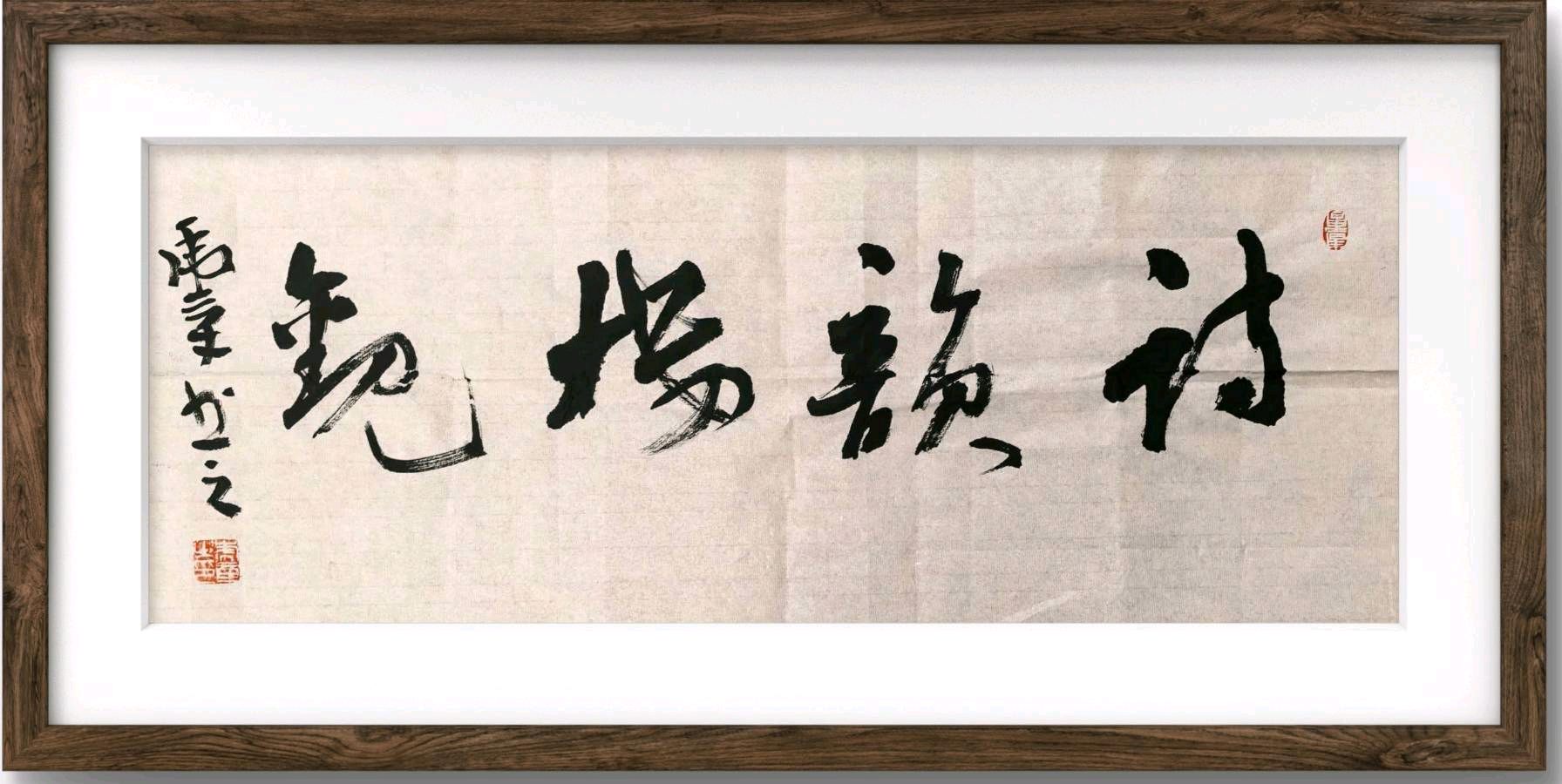 田野(江苏)‖深夜伤怀