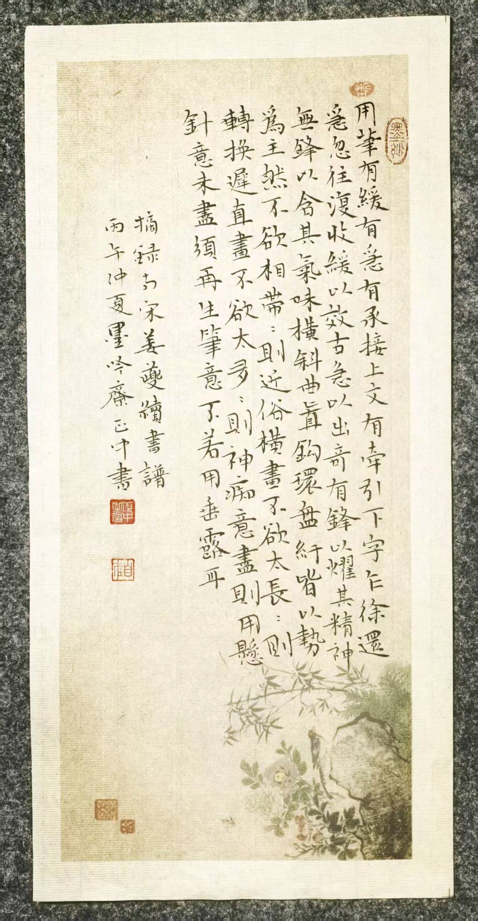 【都市头条向幸福出发编辑部】第16266期 裴正中小楷作品（图4）