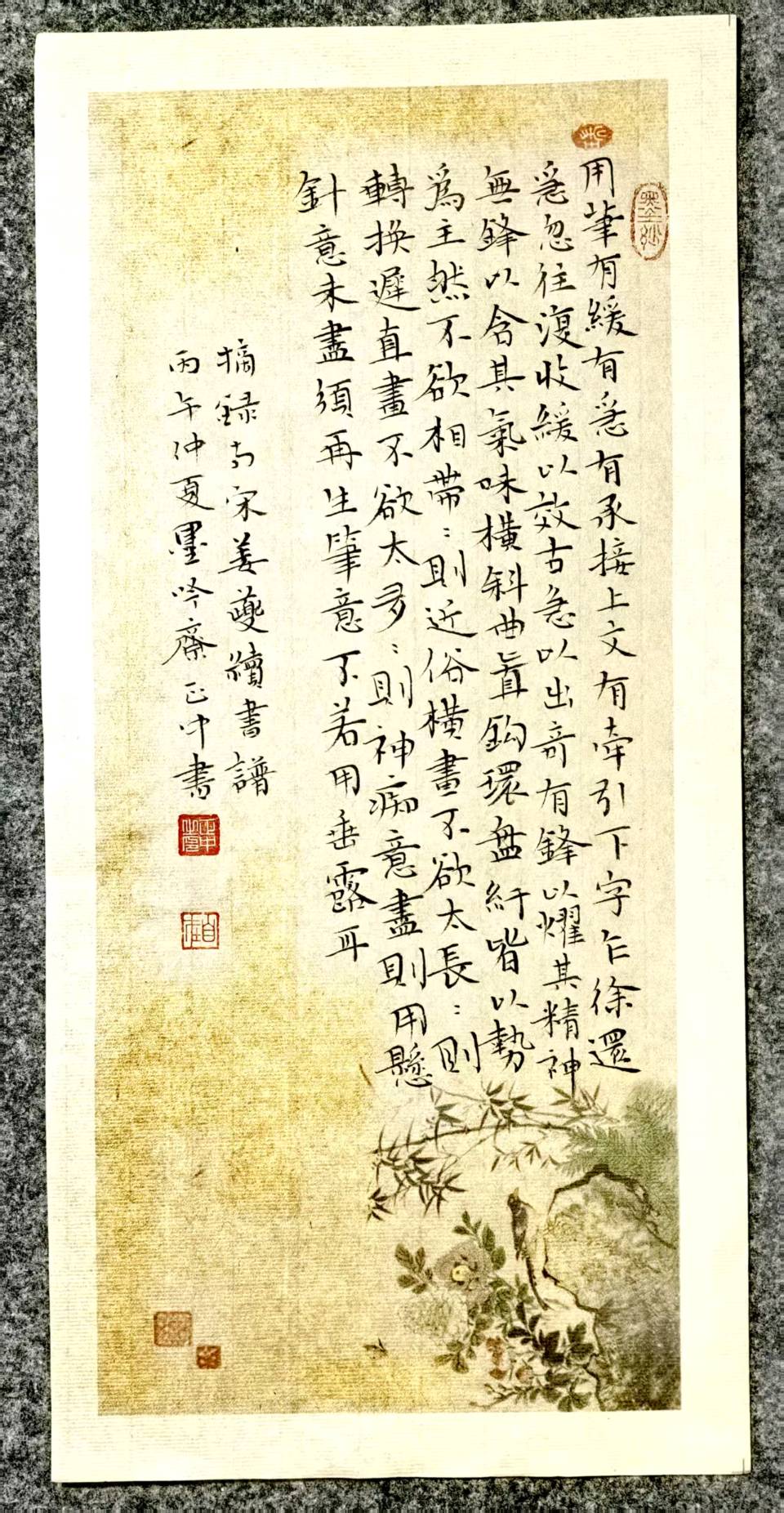 【都市头条向幸福出发编辑部】第16266期 裴正中小楷作品（图3）