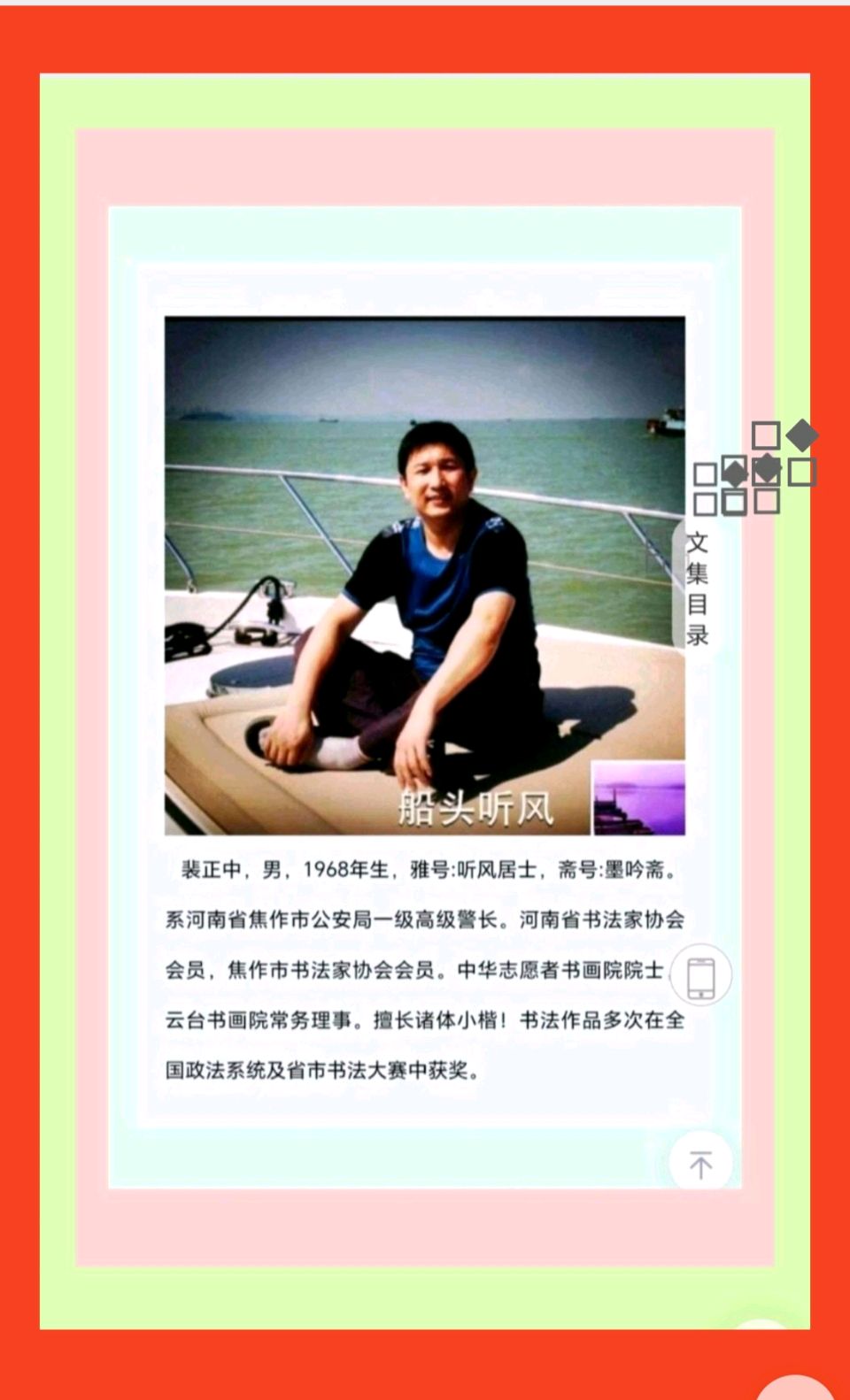 【都市头条向幸福出发编辑部】第16266期 裴正中小楷作品（图5）