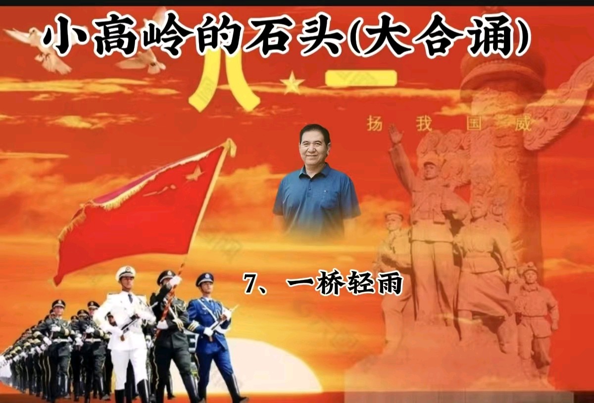 【泰山诗诵•家乡美】《小高岭的石头》作者 策划 音审/静若幽兰 诵读/玫瑰等21位老师倾情合诵 音频衔接 配乐/梅芳竹青 发布/泰安头条(图11)