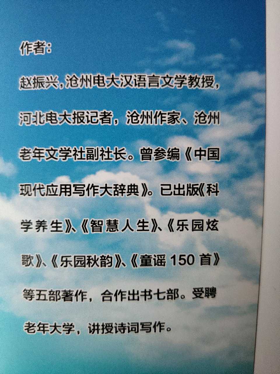 【都市头条向幸福出发编辑部】第16267期 教授佳音鼓舞我 作者 郭凤娟 主播 叶东霞