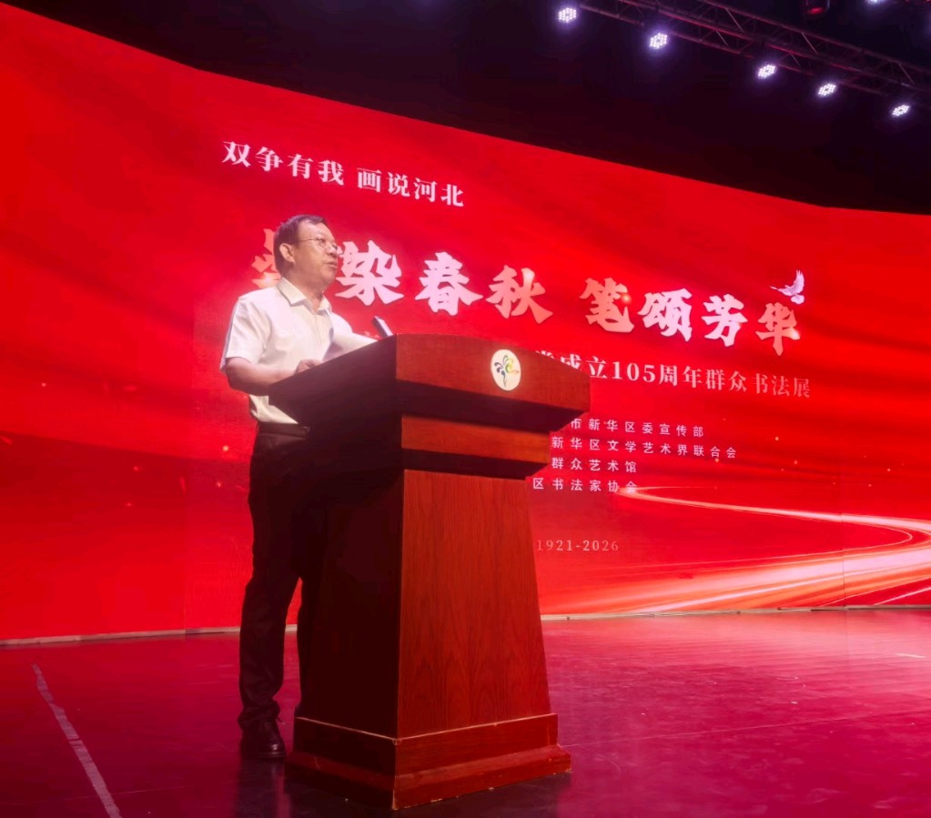 【都市头条向幸福出发编辑部】第16268期 热烈祝贺沧州市新华区书法展在人民日报刊登(图4)