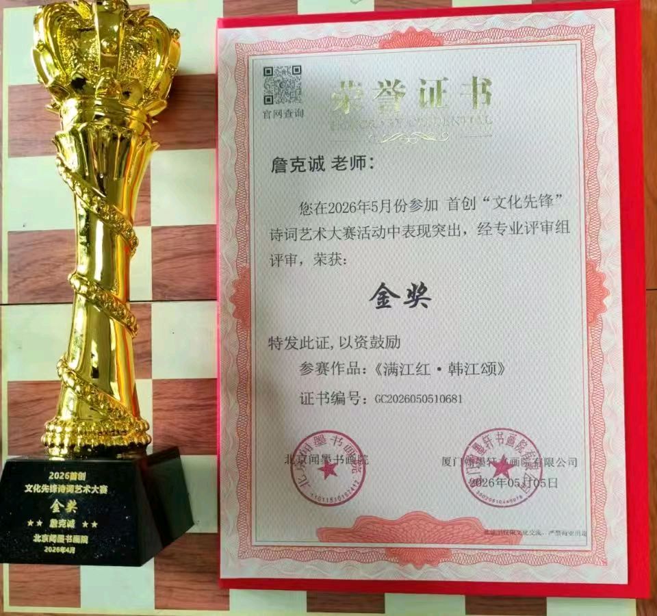 《滿江红》~韩江颂~献给建军九十九周年/深圳詹成(图7)