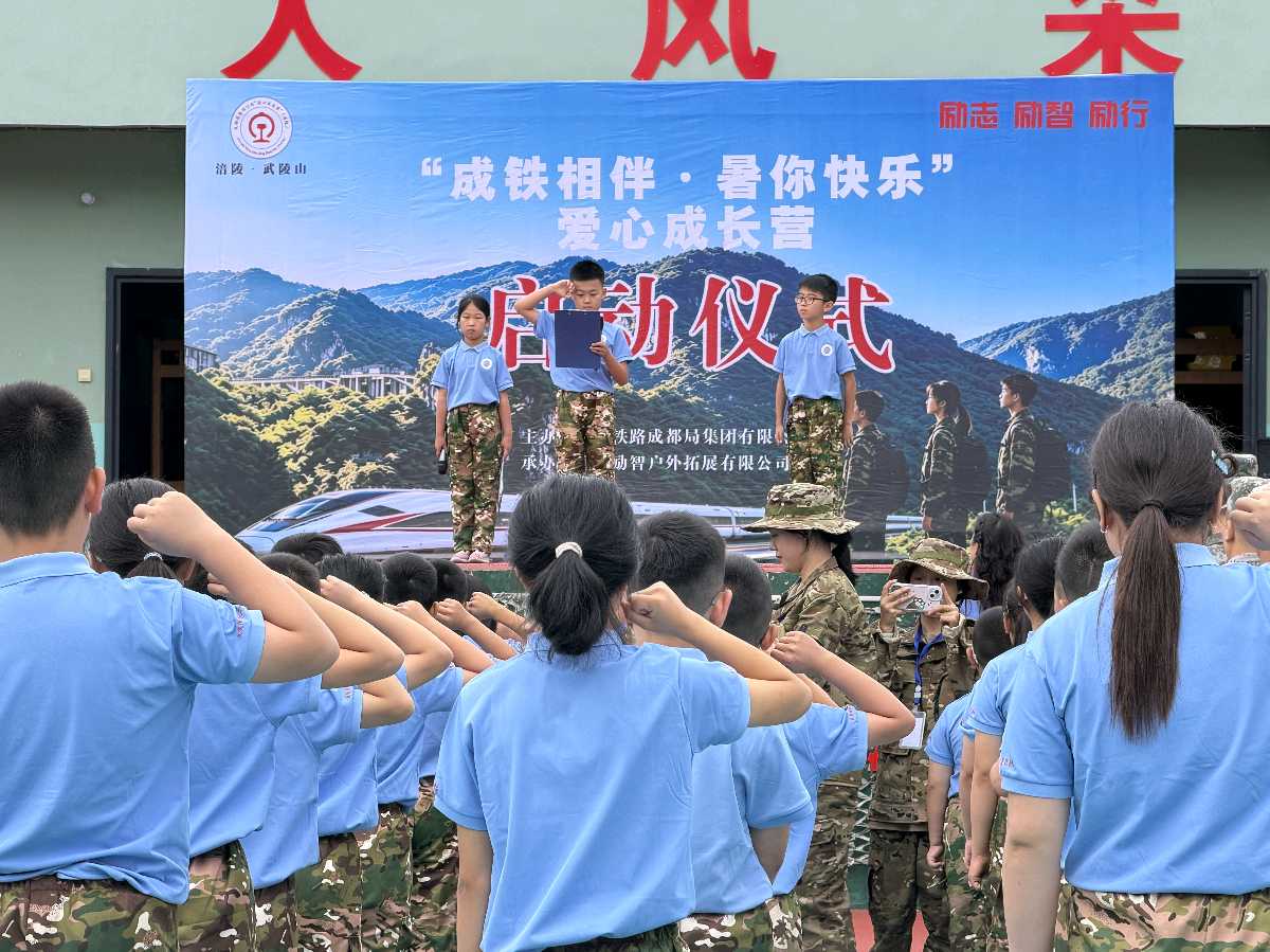 「纪实散文」深山育稚子 铁魂润童心