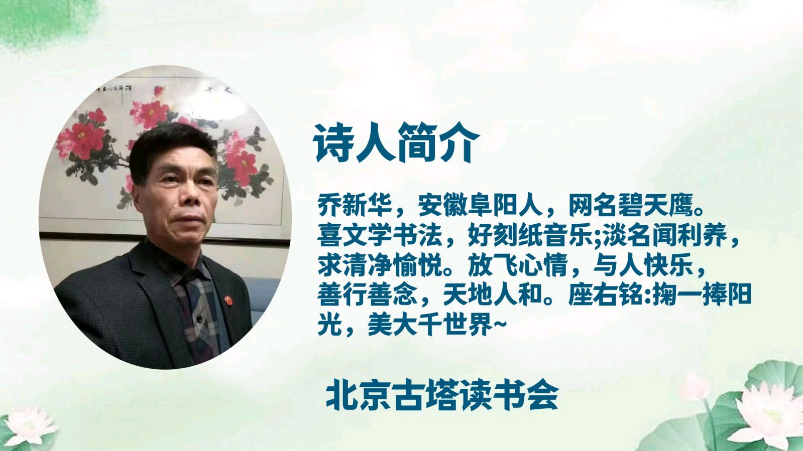 聆听 ‖ 梦缘梦朗诵《台风“巴威”》作者/乔新华（图2）