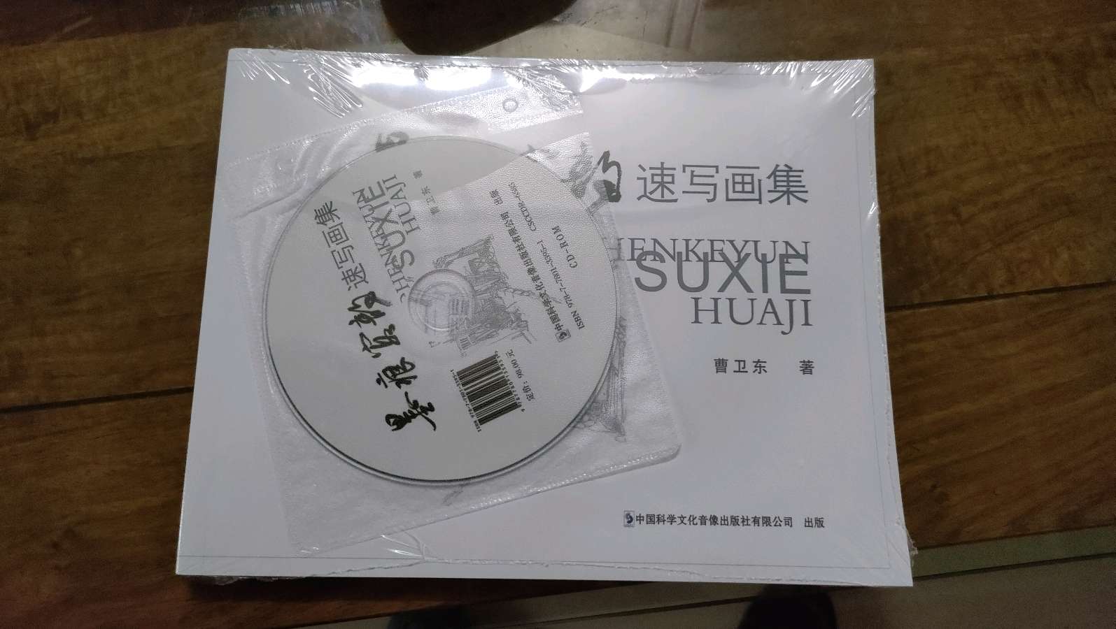 《墨痕客韵》速写画集出版:曹卫东用钢笔描绘赣南山水诗意(图3)