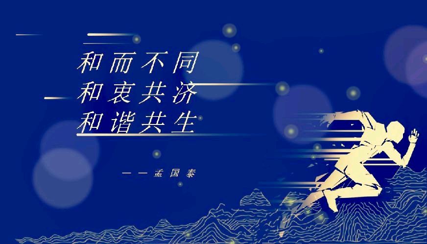 和育:新五育的生命本体论建构(图3)