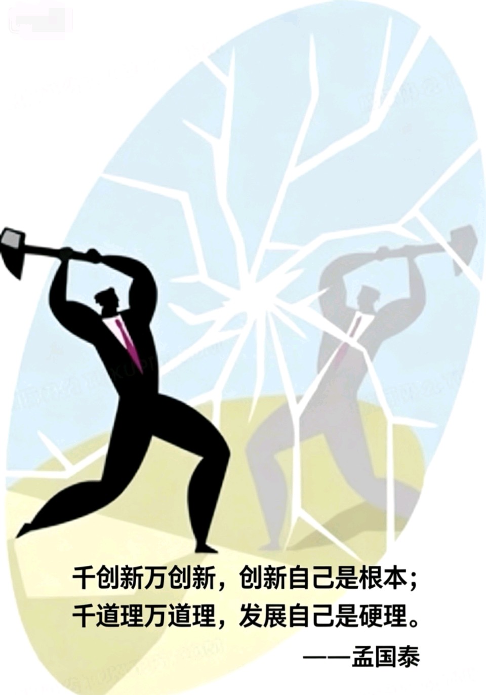 孟国泰的创新之路:在标准化教育荒原上开辟个体生长之路