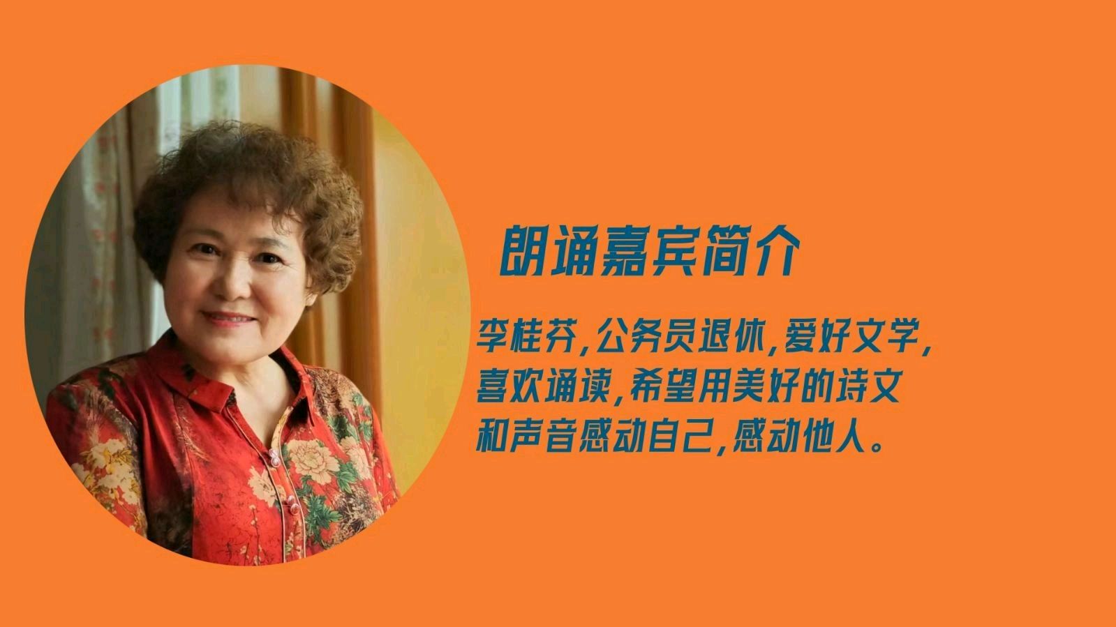 聆听 ‖ 桂芬朗诵《伟大的长征》作者/王胜利（图3）