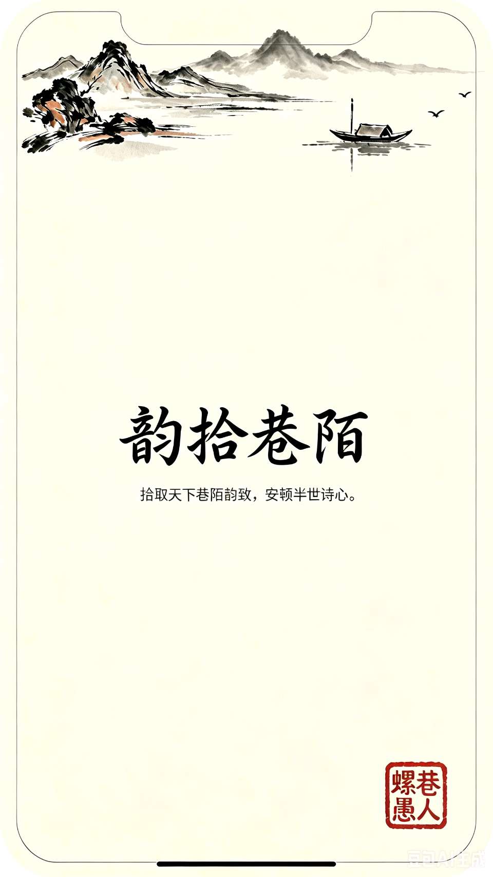 清江三味•总第42期（韵拾巷陌013）我的海螺巷，出了个状元郎