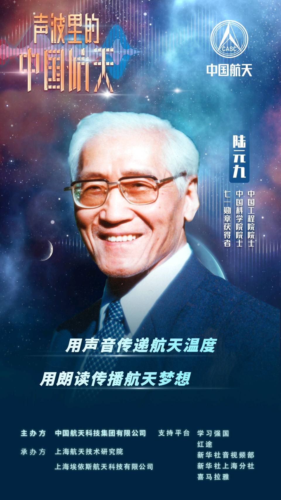 聆听 ‖ 弘华朗诵《闪亮的坐标》作者/黄赞高（图9）