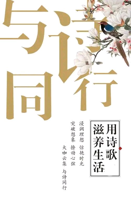 致公主小妹（生日诗）作者：记得你的好|主播：铁魂【华人诗者联盟文化传媒】（图16）