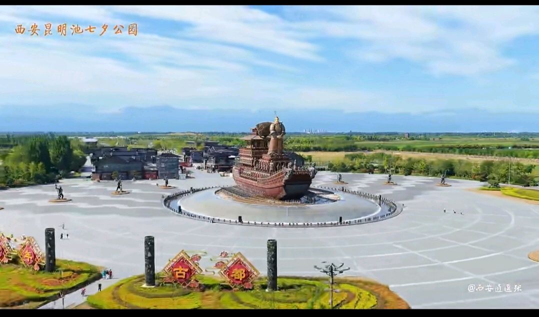 九日一曰小//昆明池一一座湖泊里的大汉回晌