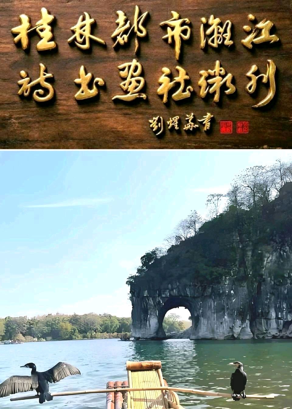 著名文化学者李海鸣先生诗词书法作品（专辑）欣 赏//中国桂林都市漓江诗书画社微刊[第54期]