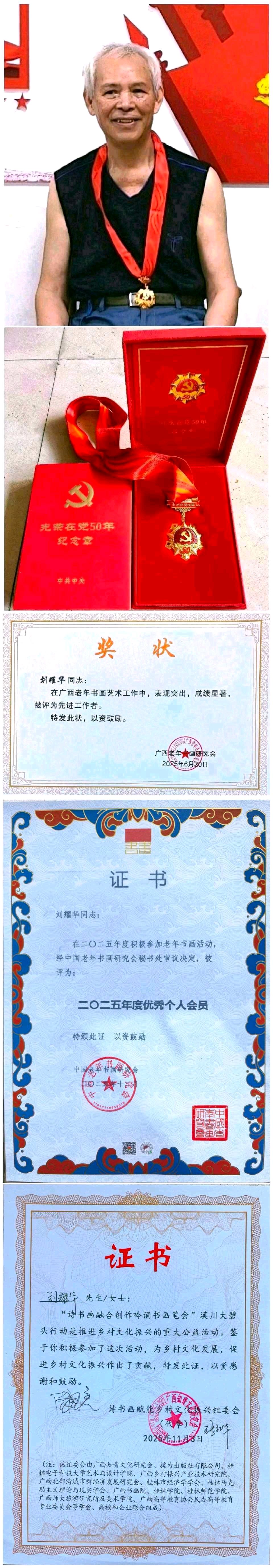 著名文化学者李海鸣先生诗词书法作品（专辑）欣 赏//中国桂林都市漓江诗书画社微刊[第54期]（图39）