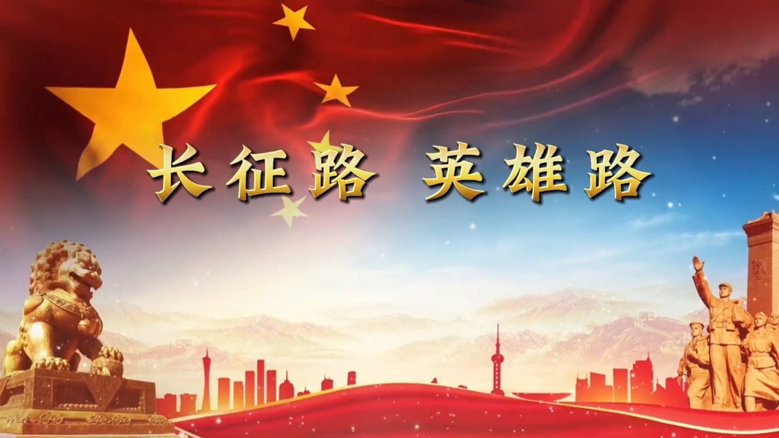 纪念长征胜利九十周年_七律·长征_十三首_文/杨振国（北京）京津沪头条（图2）