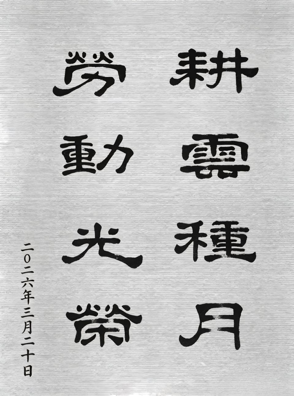 海外头条:王家明朗诵🌾《金畴铺穗千家乐 一卷清词颂稔秋》作者||赤脚诗童/山之子(图9)