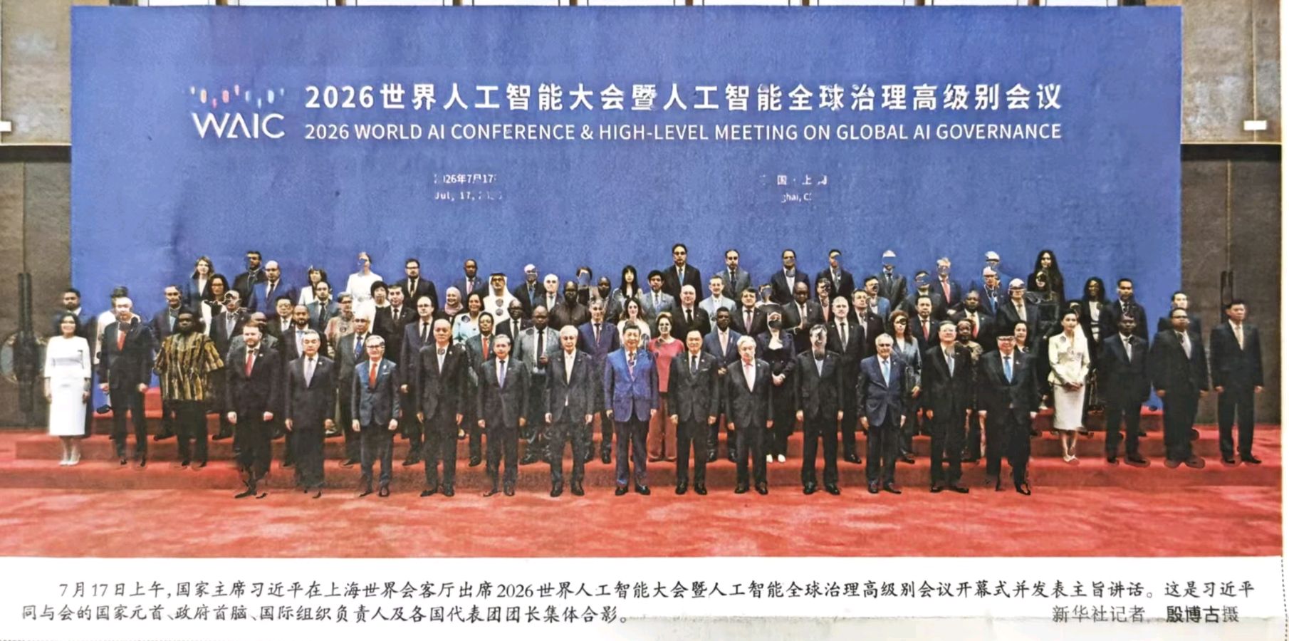 【散文】《浦江智澜阔 大国新途长——从2026世界人工智能大会看新时代中国发展》作者: 韦民/陕西宝鸡